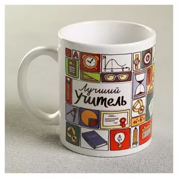 Кружка подарочная Лучший учитель