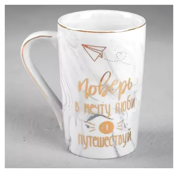 Кружка «Поверь в мечту», 350 мл