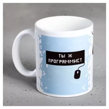 Кружка «Программист», 300 мл