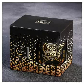 Кружка «С 23 февраля», 300 мл