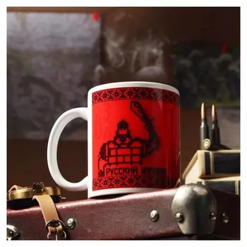 Кружка "С 23 февраля. матушка россия", с нанесением