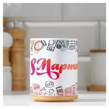 Кружка «С 8 марта! косметика», с нанесением