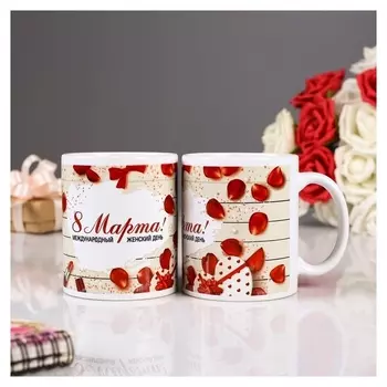 Кружка «С 8 марта! лепестки», с нанесением