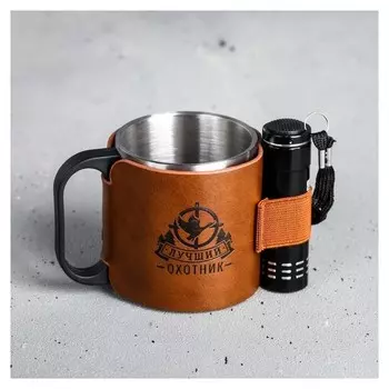 Кружка с фонариком «Лучший охотник», 200 мл