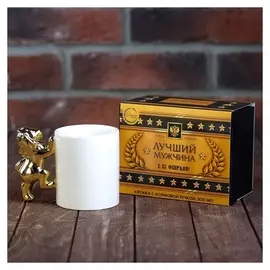 Кружка с формовой ручкой "Лучший мужчина",300 мл