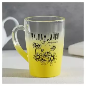 Кружка с градиентом и рисунком "Наслаждайся", 300 мл