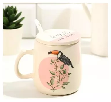 Кружка с крышкой и ложкой "Каждый день прекрасен", 450 мл