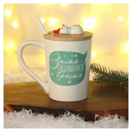 Кружка с крышкой и ложкой "Зима волшебное время", 300 мл