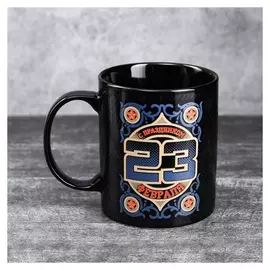 Кружка «С праздником», 300 мл