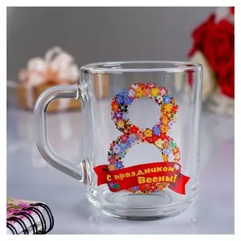 Кружка "С праздником весны!" 200 мл