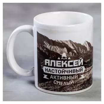 Кружка с сублимацией "Алексей" велосипед, 300 мл