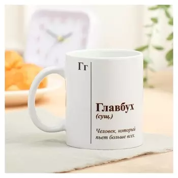 Кружка с сублимацией "Главбух" 320 мл