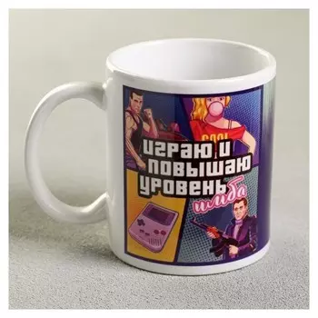Кружка с сублимацией "Играю и повышаю уровень" 300 мл