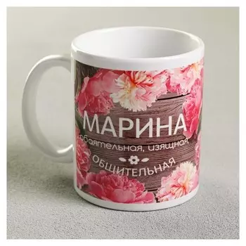 Кружка с сублимацией "Марина" цветы, 300 мл