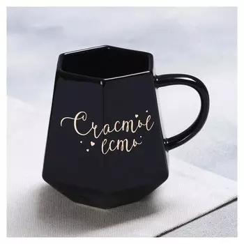 Кружка «Счастье есть», 300 мл