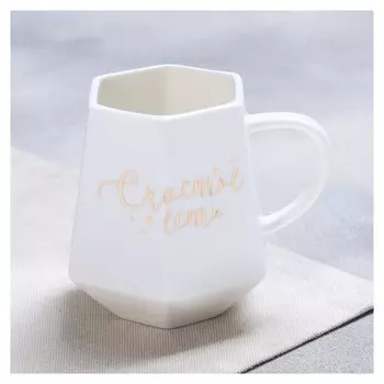 Кружка «Счастье есть», 300 мл