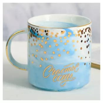 Кружка «Счастье есть», 350 мл