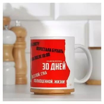 Кружка "Села на диету", с нанесением