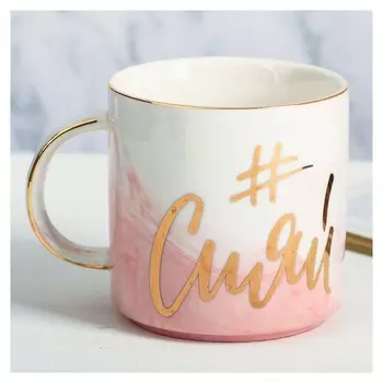 Кружка «Сияй», 350 мл