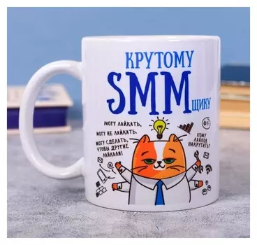 Кружка "Смм", 300 мл