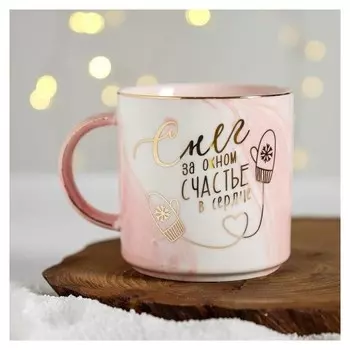 Кружка «Снег за окном, счастье в сердце», 350 мл