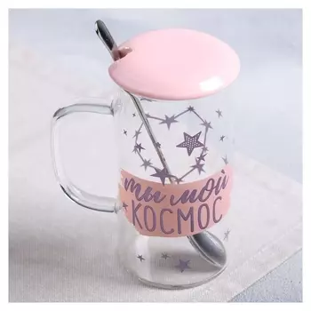 Кружка «Ты мой космос», с крышкой и ложкой, 300 мл