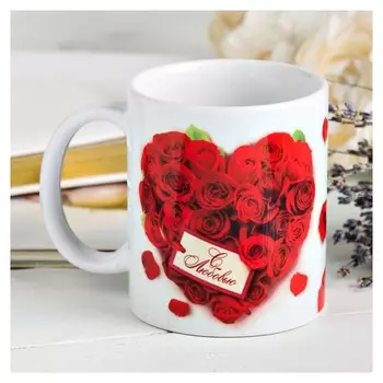 Кружка «Ты моё счастье», 330 мл, розы