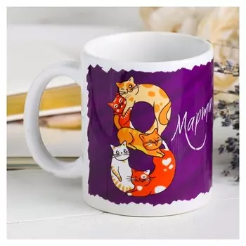 Кружка «Ты самая замурчательная», 330 мл