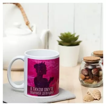 Кружка "В тихом омуте" с нанесением