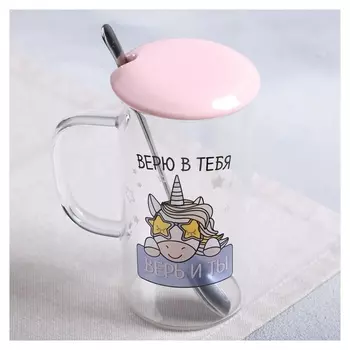 Кружка «Верю в тебя», с крышкой и ложкой, 300 мл