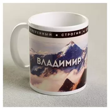 Кружка "Владимир", 300 мл