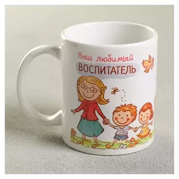Кружка «Воспитатель», 330 мл