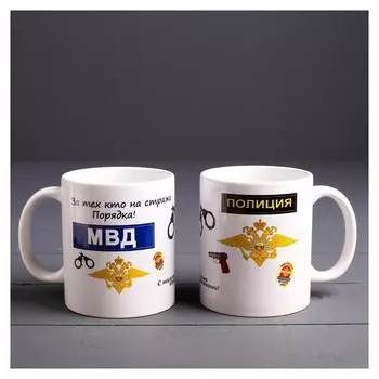 Кружка "За тех кто на страже порядка", C нанесением