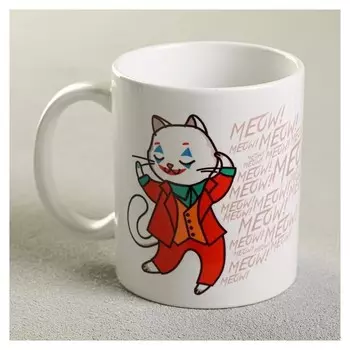 Кружка «Зачем куда-то ехать», 300 мл