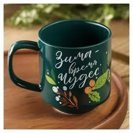 Кружка "Зима - время волшебства", 300 мл