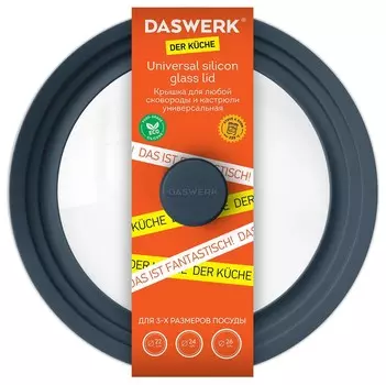 Крышка для любой сковороды и кастрюли универсальная 3 размера (22-24-26 см) антрацит, Daswerk, 607586