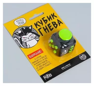 Кубик-антистресс «Кубик гнева»