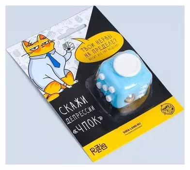 Кубик-антистресс «Нервы на пределе»