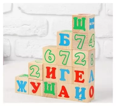Кубики «Алфавит с цифрами» 20 элементов