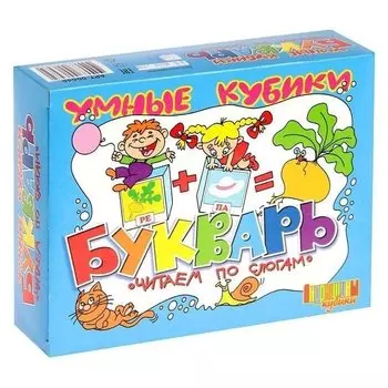 Кубики «Букварь. Читаем по слогам» 12 штук