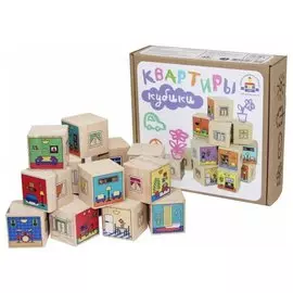 Кубики "Квартиры"