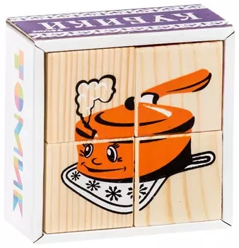 Кубики "Посуда"