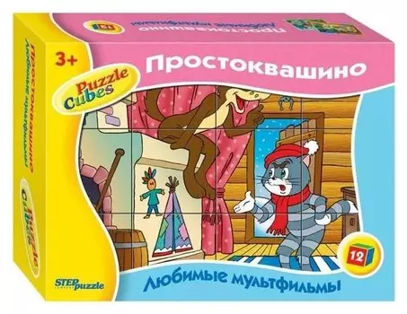 Кубики Простоквашино