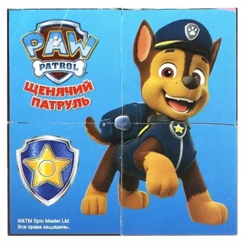 Кубики «Щенячий патруль», 4 штуки