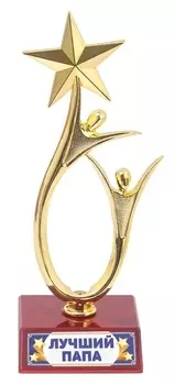 Кубок "Лучший папа", люди со звездой