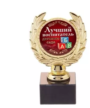 Кубок малый «Лучший воспитатель детского сада», 13 х 7,5 х 7,5 см