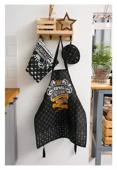 Кухонный набор "Король кухни"