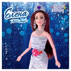Кукла Елена - мисс мира