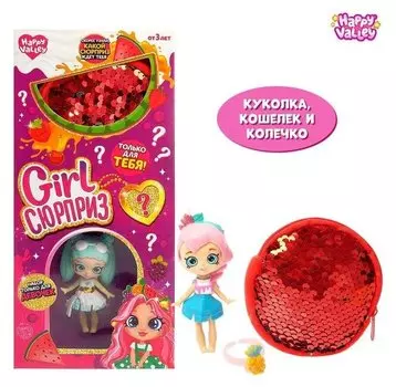 Кукла «Girl сюрприз», с аксессуарами, цвет красный