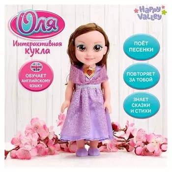 Кукла интерактивная Подружка Оля